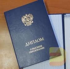 Купить диплом МИБО по доступной цене -394274107