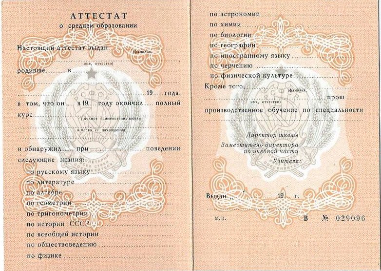 Купить диплом в Уфе без предоплаты и лишних проблем