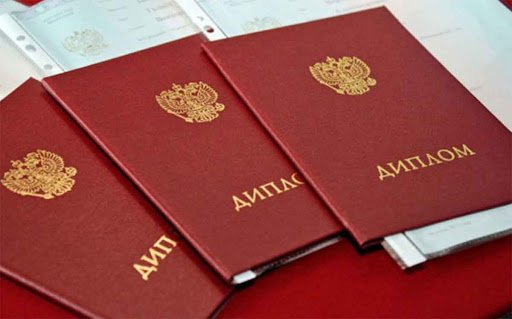 Купите диплом любого образца и года - простое решение ваших потребностей